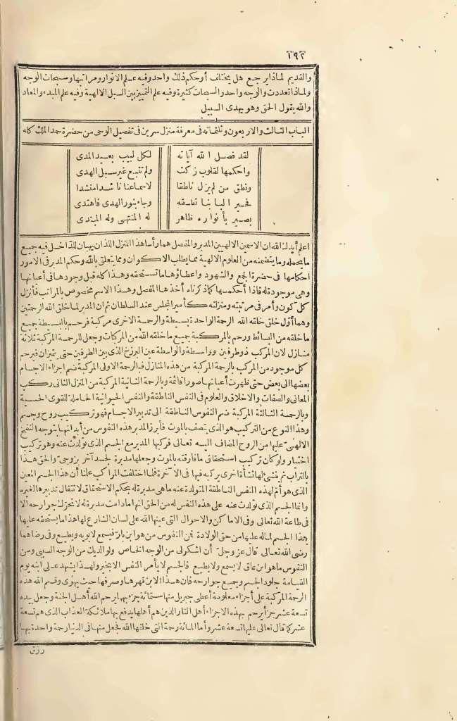 futmak.com - Page 192 - from part Three of the first Boulaq edition